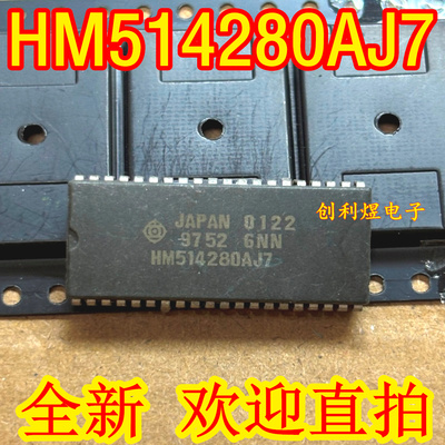 HM514280AJ7   SOJ脚全新  HM514280AJ7-