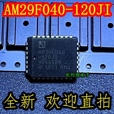 AMDAM29F040-120JI 内存芯片全新原装 AM29F040-120JC