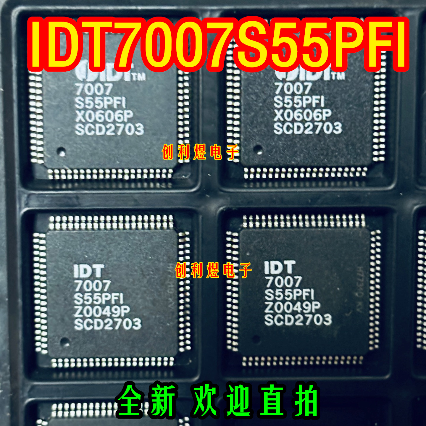 IDT7007S55PFI IDT7007S55PF IDT7007 进口 IDT QFP脚