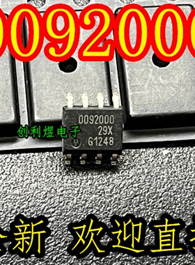 0092000 进口全新 SOP8