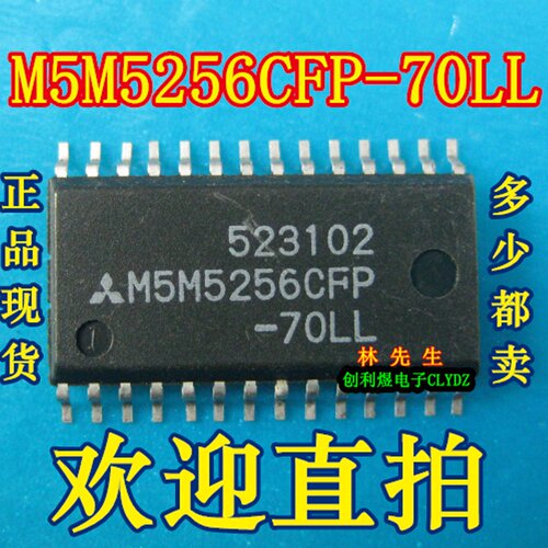 M5M5256CFP MIT随机静态存储器 M5M5256CFP-70LL 正品 SOP28