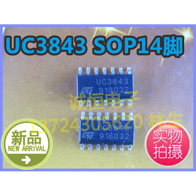 UC3843 贴片14脚  JINKOUI 现货   UC3843D SOP-14