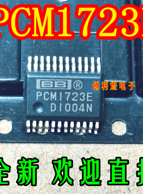 全新原装 PCM1723E 现货芯片 SSOP-24 集成电路