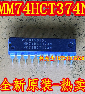 MM74HCT374N  全新数字电路 DIP进口FSC