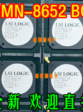 DMN-8652 BO  BGA全新 原装 进口 现货直拍 LSILOGIC