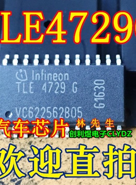 TLE4729G 全新原装进口汽车芯片SOP24脚 TLE47296 直拍