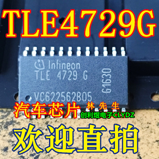TLE4729G 全新原装进口汽车芯片SOP24脚 TLE47296 直拍