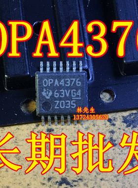 OPA4376 运算放大器 TSSOP14脚 OPA4376PW 进口TI 0PA4376 63VG4