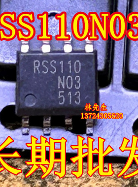 RSS110N03 进口电源芯片SOP-8脚 RSS110N03 110N03 贴片 SO8