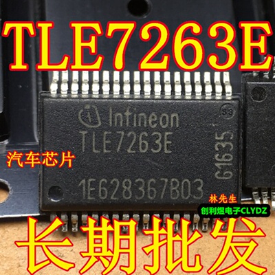 tle7263e奔驰转向角易损电源