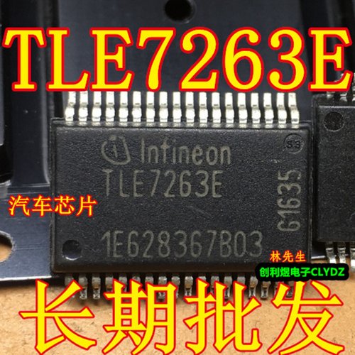 tle7263e奔驰转向角易损电源