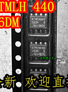 ATMLH 440 16DM B 4U1DE3E 芯片全新 SOP8 价格优势
