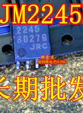 NJM2245M 进口JRC SOP-8脚 NJM2245MX JRC 电源芯片 2245