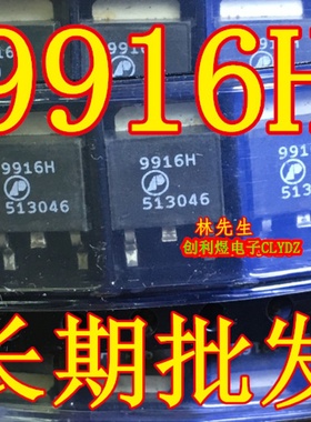 AP9916H  全新三极管 电源管 SOT-252  原装 AP9916H