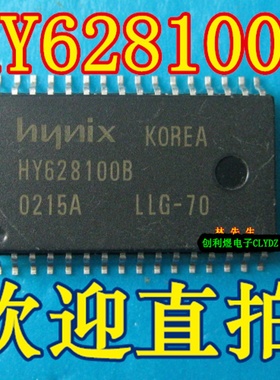 HY628100B 随机静态存储器 HY628100BLLG-70  SOP32正品 可直拍