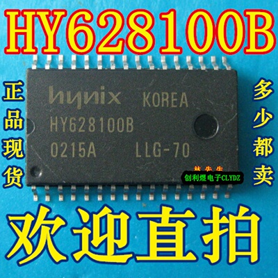 随机静态存储器 以HY628100B HY628100BLLG-70 SOP-32正品 可直拍