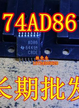 AD86 74AD86 薄 TSSOP-14 SN74ACT86PW 进口TI  AD86 64K G4 C8DE