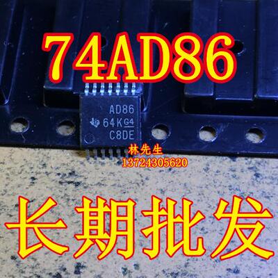 AD86 74AD86 薄 TSSOP-14 SN74ACT86PW 进口TI  AD86 64K G4 C8DE