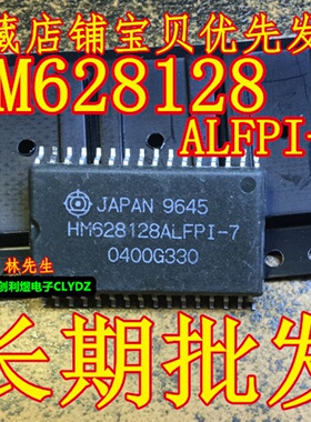 HM628128ALFPI-7 存储器SOP-32 正品 HM628128ALFP1-7