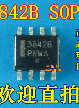 元件包 UC3842B 2842B 3845B 3843B LM358 4558D LM393 LM2904贴