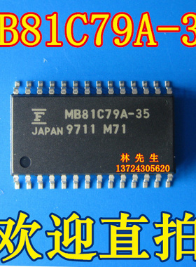 MB81C79A-35 进口FUJ 贴片SOP28脚 全新正品 M881C79A-35