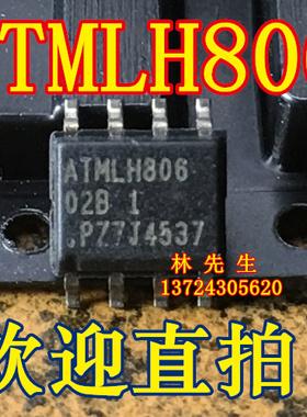 ATMLH806 02B 1 存储器贴片SOP-8  ATML H806   可直拍