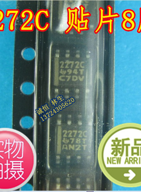 2272C  接口芯片 SOP8  TLC2272Cdr   2272C 贴片 SOP-8脚