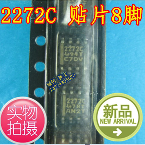 2272C  接口芯片 SOP8  TLC2272Cdr   2272C 贴片 SOP-8脚