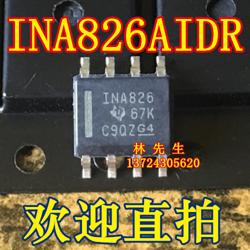 INA826 贴片放大器集成芯片INA826AIDR 1NA826 SOP-8