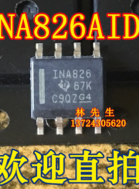 INA826 贴片放大器集成芯片INA826AIDR 1NA826 SOP-8