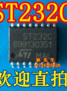ST232C 正品ST 贴片SOP16脚 宽体 7.2MM不含脚宽度 ST232C 直拍
