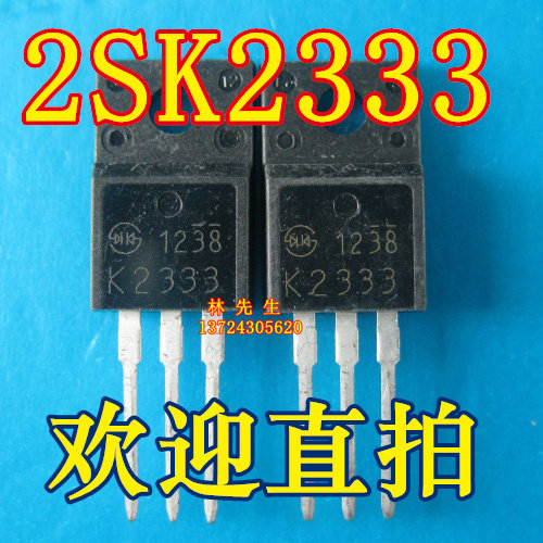K2333 2SK2333 TO-220F塑封 进口正品 3脚直插  全新三极管