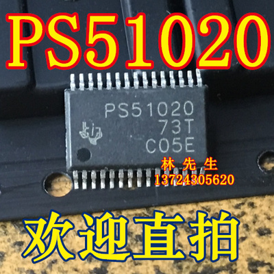 PS51020 TPS51020DBTR  密脚TSSOP30 PS51020