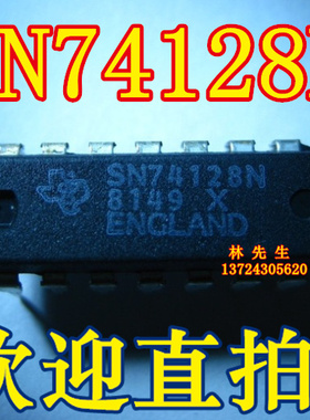 SN74128N 进口TI 正品 DIP-14脚  SN74128N 可直拍