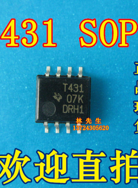 T431 TL431CPSR 进口TI 贴片SOP8宽体大只 T431 TL431CPSR可直拍