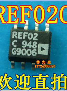 REF02C REF02CSA 电源基准电压芯片AD 全新REF02C 贴片8脚可直拍