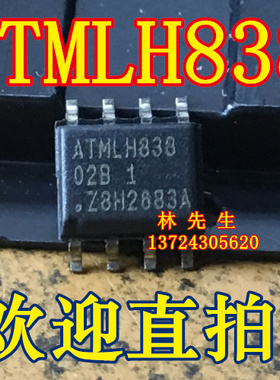 ATMLH838  02B 1 存储器贴片SOP8 ATML 838 可直拍
