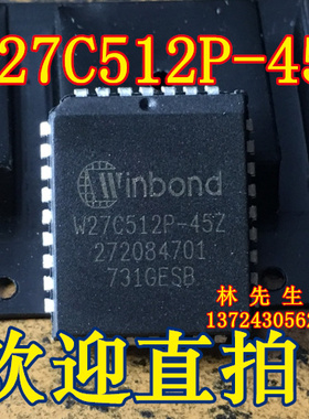 W27C512P-45Z 存储器W27C512P-45Z  PLCC-32  现货 可直拍