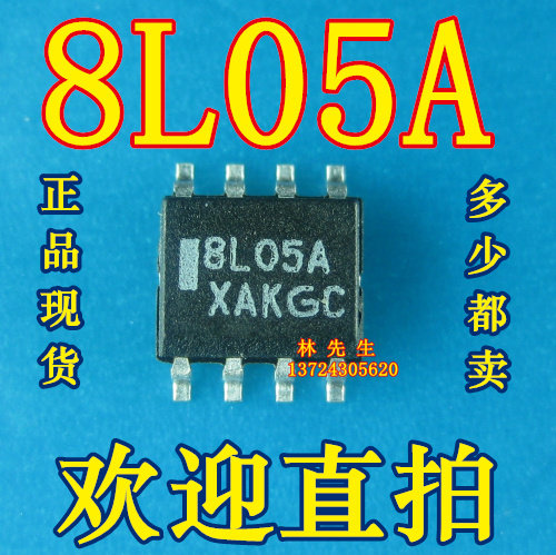 电源芯片 MC78L05AD 8L05A 9L05A 8L12A 9L12A 8L08A 贴片 SOP8