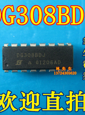 DG308BDJ DIP 进口SI/VASHAY 接口常用芯片 正品 DG308ACJ 可直拍