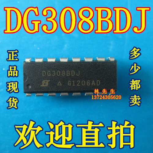 DG308BDJ DIP 进口SI/VASHAY 接口常用芯片 正品 DG308ACJ 可直拍