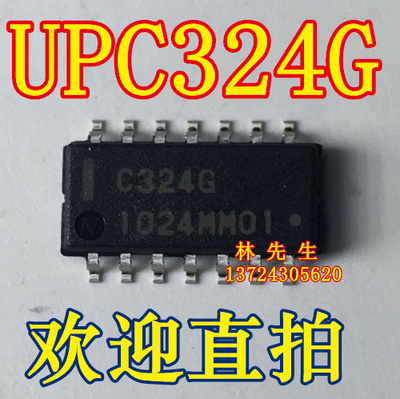 C324G UPC324G2-E2 进 口全新原装SOP14运算放大器 C3246 可直拍