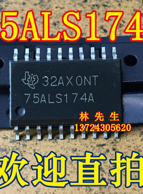 75ALS174A SOP-20 不含脚宽7.2MM  SN75ALS174ADW TI正品 可直拍