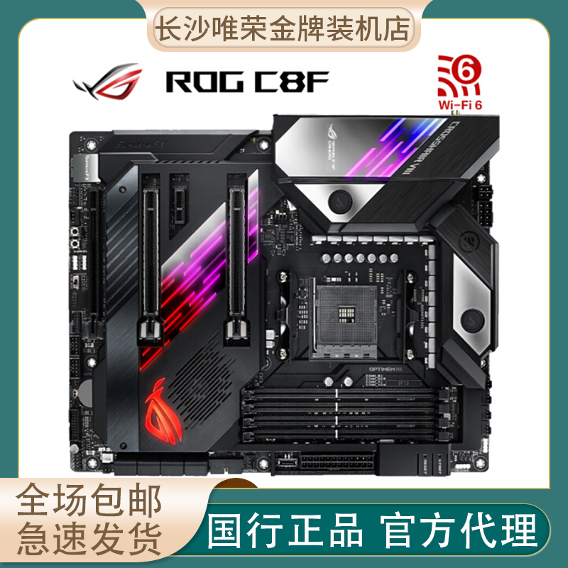 华硕ROG STRIX X570-E GAMING X570-F  x570-P C8F C8H/3900X套装|msdalam kategori Perkakasan komputer/monitor/Komputer Zhou Bian, Pintar Perkakasan Komputer - dari Buy2taobao.com untuk memberikan perkhidmatan ejen Taobao profesional membeli