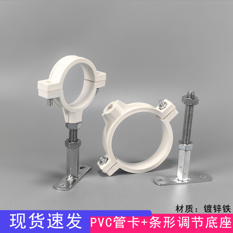 UPVC排水管卡带镀锌可调节条形底座吊顶管卡 M10丝杆支架底座