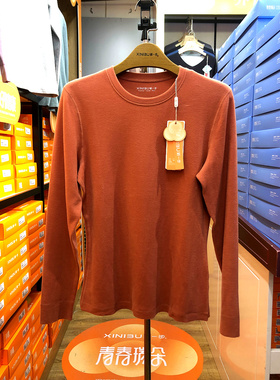 新一步32290青少年保暖内衣套装女圆领发热暖棉双面磨毛秋/衣裤新