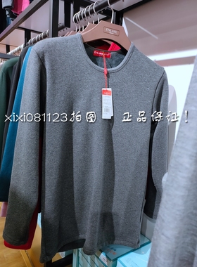 樱乃儿内衣新款加绒加厚9737内衣男士圆领德绒双层保暖套