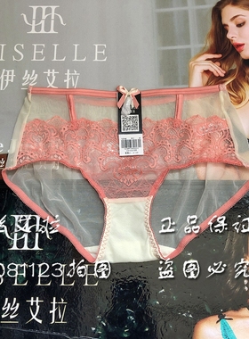 专柜正品18164 伊丝艾拉18165配套内裤12144性感蕾丝通透三角裤
