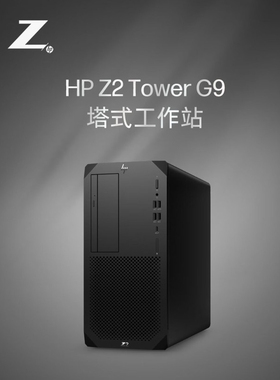 惠普Z2G9商用办公绘图设计台式机I7-13700K 标配