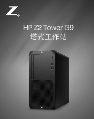 惠普Z2G9商用办公绘图设计台式机I7-13700K 标配